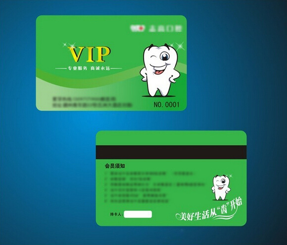 牙科 门诊 会员卡 vip vip卡设计 贵宾卡 贵宾卡设计 会员卡设计 绿色