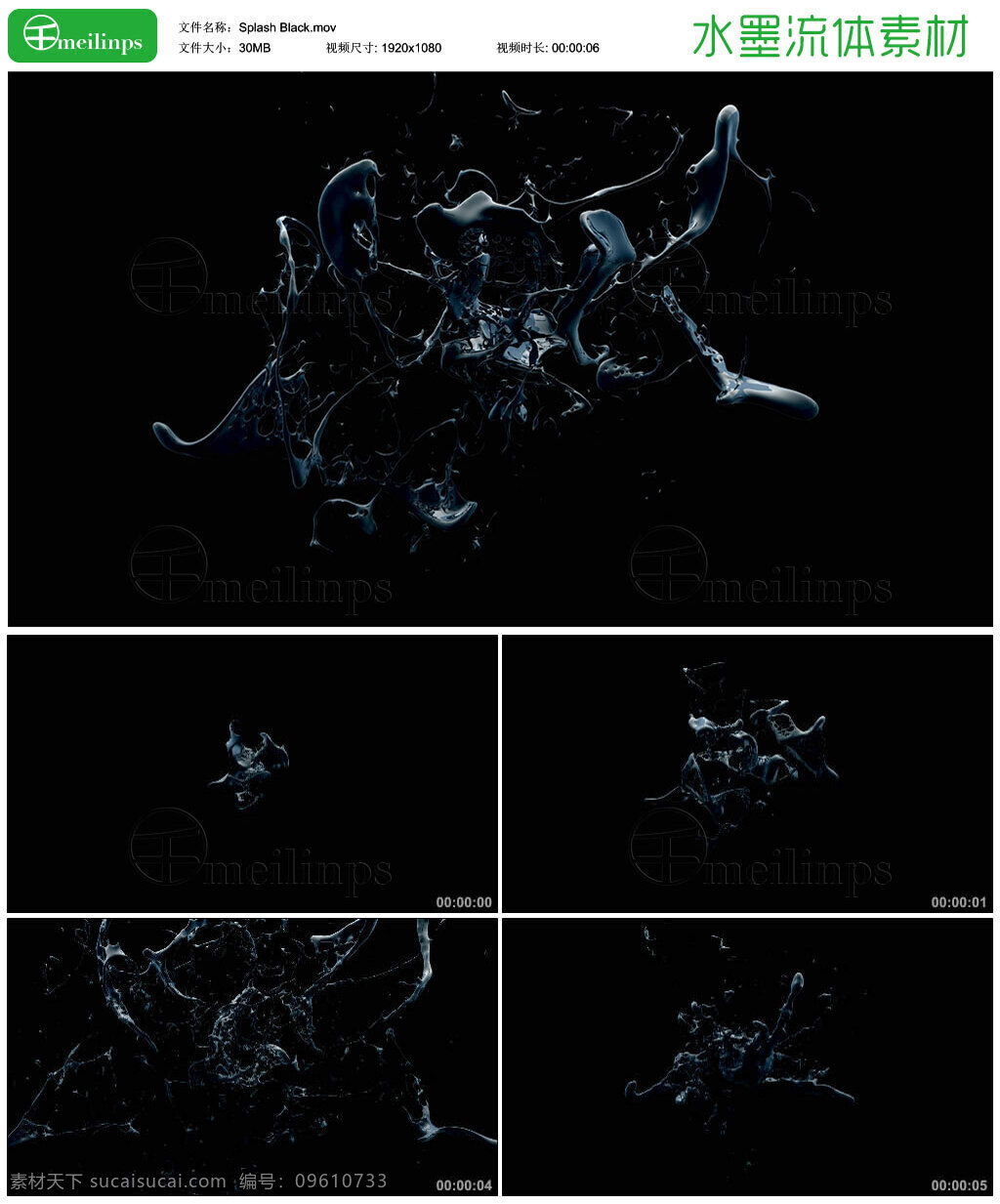 黑色墨水飞溅 视频素材 黑色 流体 液体 墨水 水墨 飞溅 mov