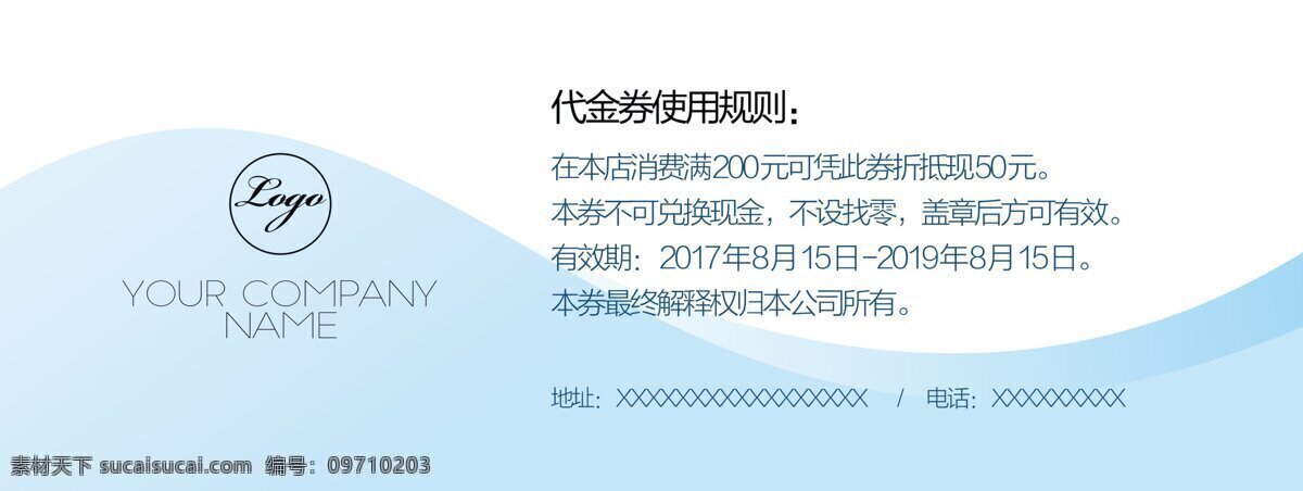 蓝色 商务 优惠券 代金券 抵用券 现金抵用券 打折券 活动代金券 体验券 体验打折卡 企业优惠券 现金券 代金卡 礼品券 礼品卡 礼品优惠券 商场代金券 超市优惠券 蓝色代金券