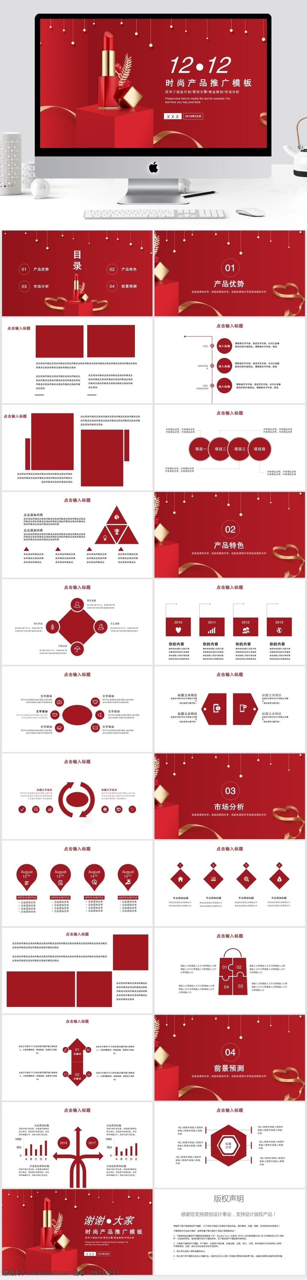 时尚 产品 通用 模板 ppt模板 个人简历 创意ppt 报告ppt 商务风 时尚产品 个人 汇报 自我 介绍 通用ppt 个人求职 竞聘
