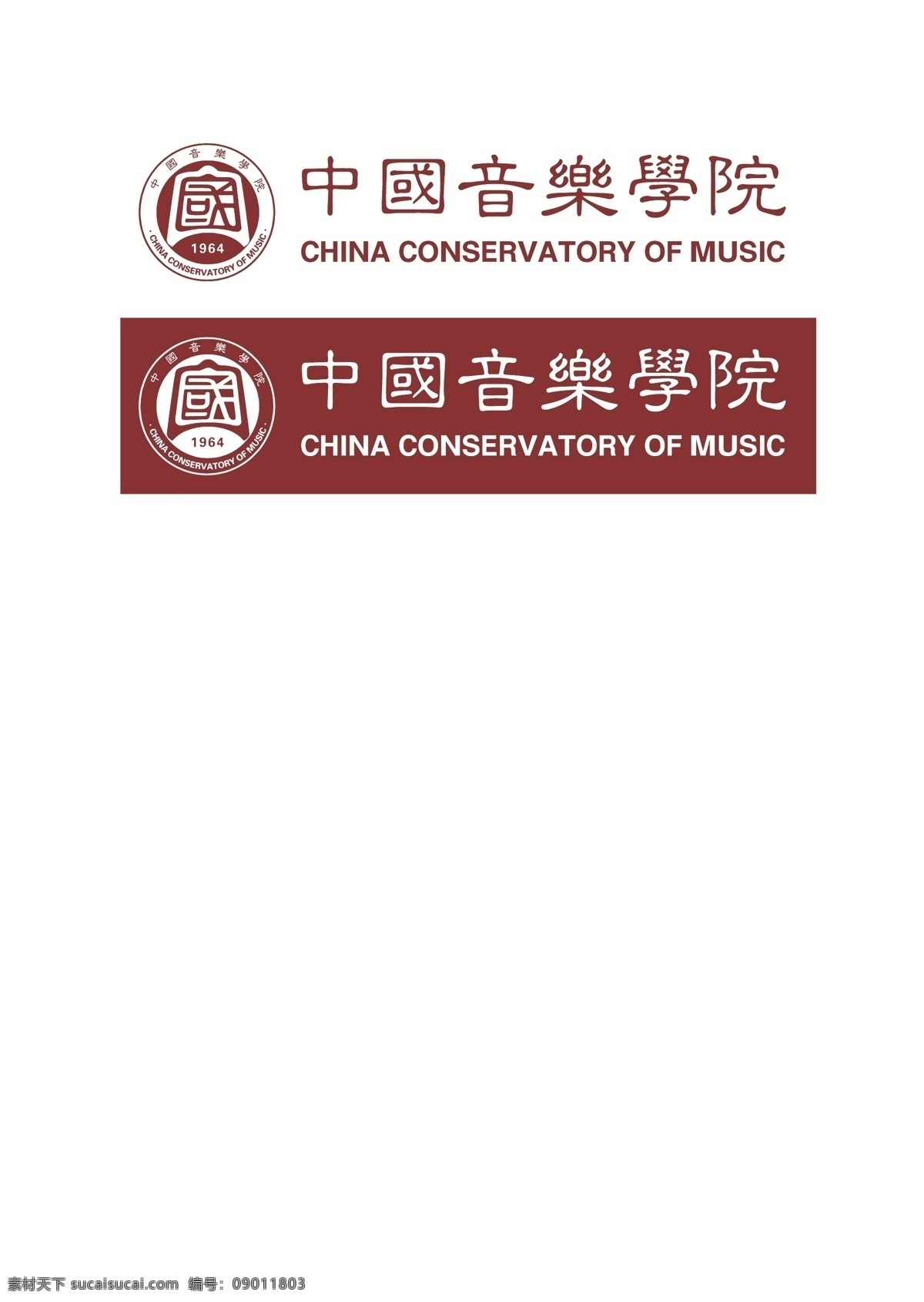 中国音乐学院 logo 最新 矢量 院校 logo设计