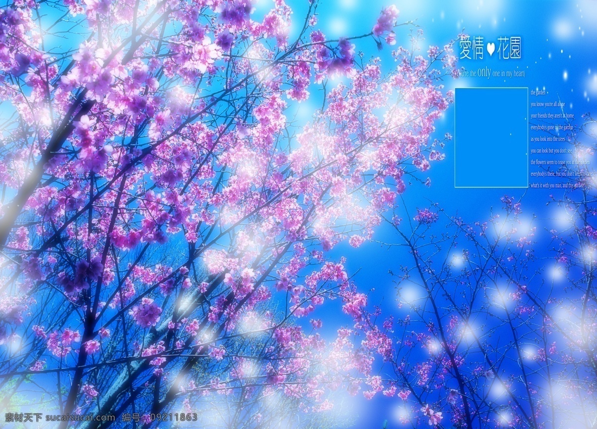 分层 源文件 风景 花丛 婚礼模板 婚庆模板 婚庆片头模板 婚纱模板 浪漫 树木 写真模板 穿越 时光 爱恋 自然景观 psd源文件 婚纱 儿童 写真 相册 模板