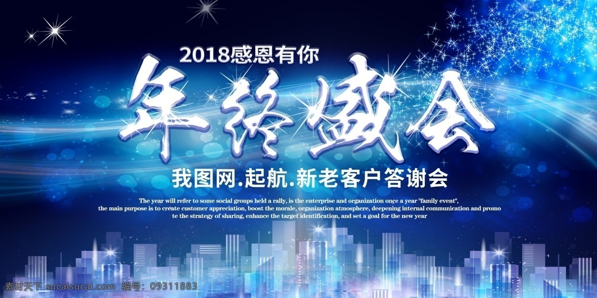 2019 时尚 大气 企业 年会 舞台 背景 展板 会议背景 周年庆 共赢 梦想 舞台背景展板 高峰论坛 年会展板 峰会 新起点新跨越 高端地产 梦想起航 颁奖 跨年晚会 年度盛典 大气年会 黑金酷炫 年会盛典