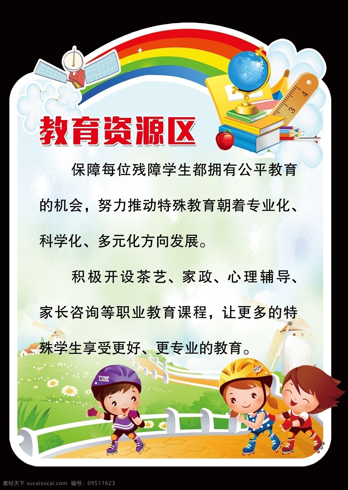 异型 幼儿园 展板 异型展板 异形 卡通展板 异形图版 卡通图版 异形雕刻 分层