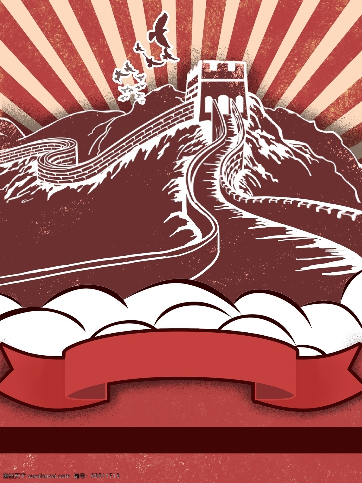 复古 改革开放 长城 背景 改革 彩绘背景 手绘背景 背景图 创意 中国风