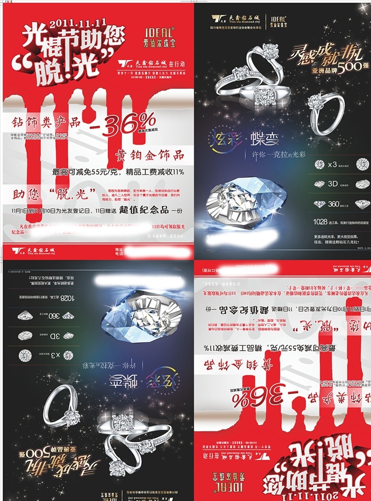 天鑫 钻 石城 dm 单 天鑫钻
