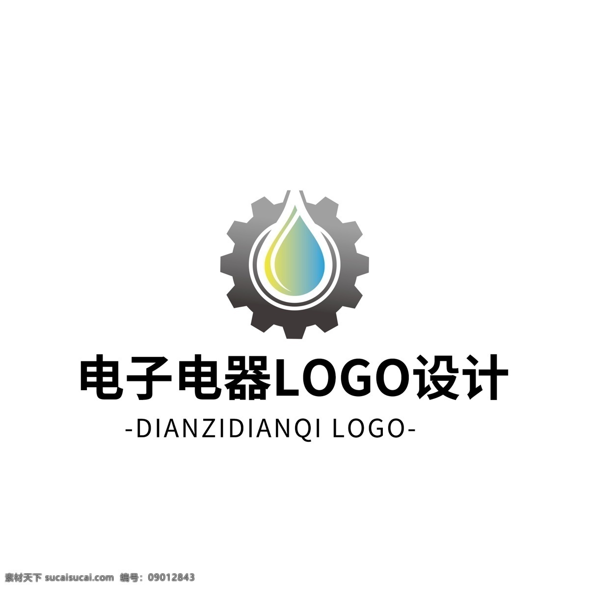 简约 大气 创意 电子电器 logo 标志设计 矢量 图形 几何 灰色