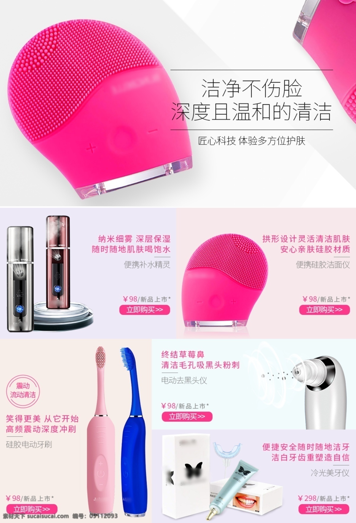 详情 页 关联 通栏 产品展示 海报 详情页关联