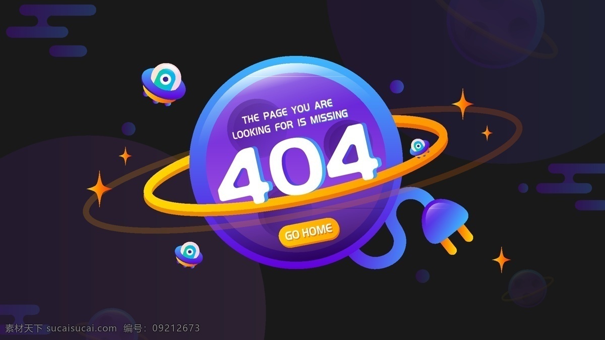 星球 页面 404页面 缺省页 空页面 ui界面 09ui设计 web 界面设计 其他模板