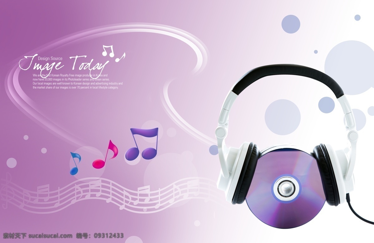 动感 时尚 音乐 海报 横版背景 歌声悠扬 耳机 耳麦 光盘 几何图案 圆点 温馨背景 ktv背景 迪吧背景 音乐背景 音乐符号 享受音乐 音乐海报 音乐模板 时尚音乐 背景素材 分层