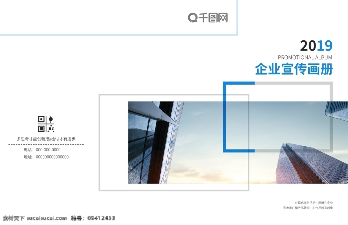 简约 企业 宣传画册 模板 简约画册 画册模板 高档画册 创意画册 企业画册 公司画册