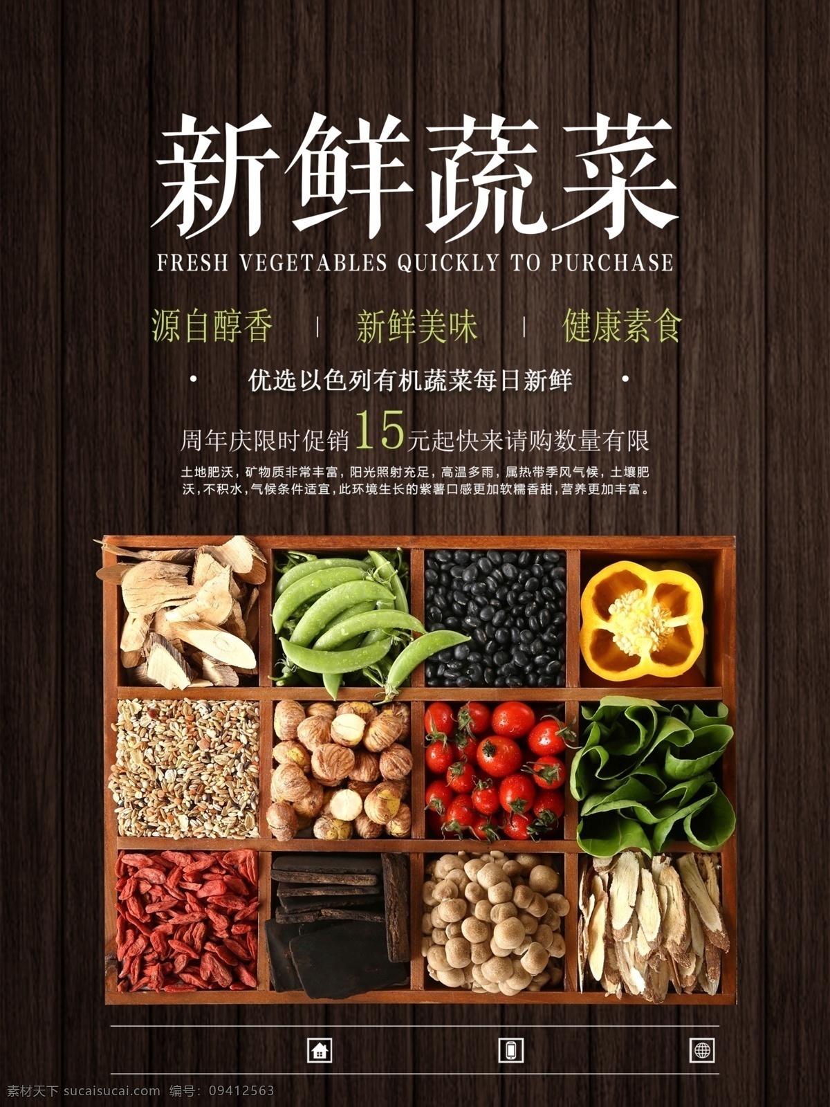 新鲜果蔬 生鲜 绿色水果 绿色蔬菜 水果 蔬菜 橙色背景 水果图片 水果海报 水果店 店铺活动 水果超市 蔬菜堆 水果堆 水果蔬菜 生鲜购物节 购物海报 商场生鲜促销 水果节 新鲜水果 超市购物 新鲜蔬菜 水果宣传 水果素材 超市 百货 商场 超市广告 生鲜带回家