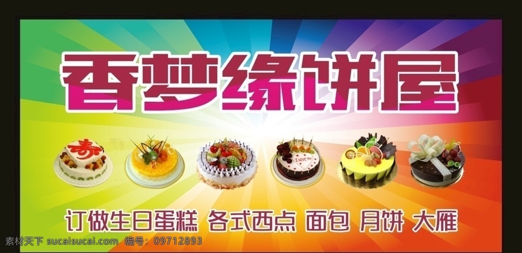 蛋糕店 甜品店 饼屋 生日蛋糕 姜饼 姜饼屋 姜饼店 甜品 蛋糕 面包 西点 月饼 老雁 订做蛋糕 饼 休闲食品