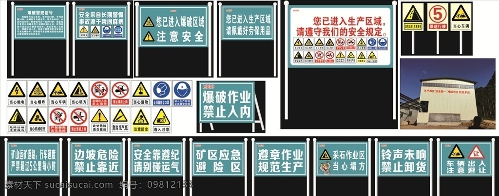 矿业 安全 警示 标识 牌 标志牌 警示牌 安全标识 矿业标识 不锈钢效果图 牌子 安全生产 警告牌 安全标志