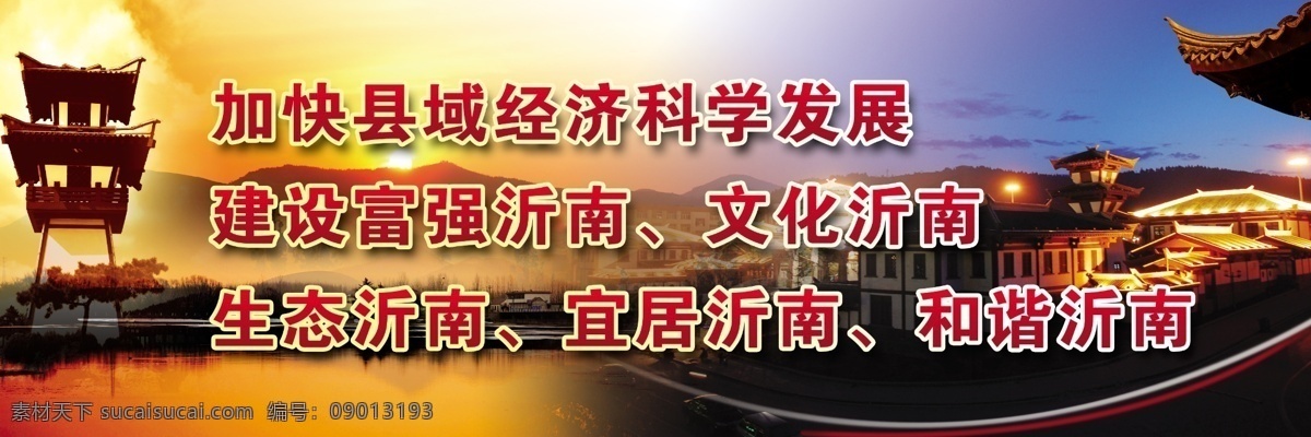 城市 宣传 户外广告 创城 发展 文化 社区 形象 大气 鸽子 古建 工业 城镇 建筑 蓝天 旅游 好图