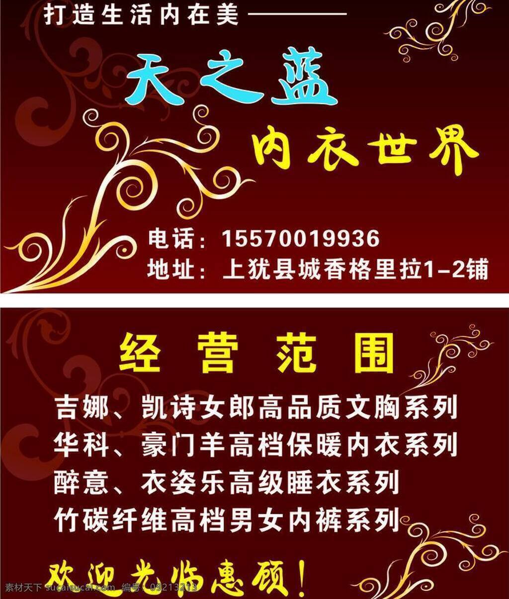 服装 名片 服装名片 名片卡片 艺术性的灵感 创意性的设计 矢量 名片卡 广告设计名片