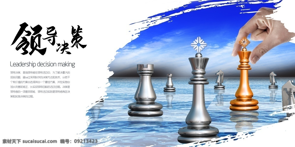 领导决策图片 领导决策 企业励志 展望未来 诚信 品质 诚信企业文化 超越自我 梦想高远 励志展板 企业励志文化 企业展板 励志标语 公司励志展板 企业标语 公司挂画 企业形象挂画 工厂形象宣传 工厂挂画 励志海报 励志企业文化 公司宣传口号 广告牌 领航企业文化 飞机 船舵 企业文化海报 企业励志口号 企业文化 展板模板