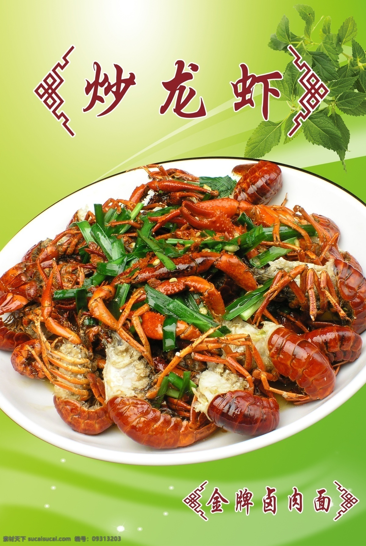 炒龙虾 虾 龙虾 精品龙虾 大龙虾 香辣龙虾 美食 美味 好吃嘴