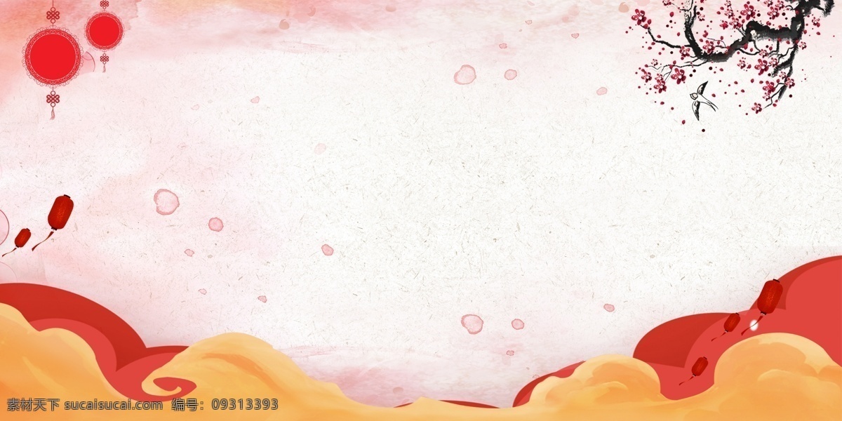 简约 中国 风 祥云 花枝 新年 背景 灯笼 背景图 创意 喜庆背景 广告背景 背景设计 手绘背景 psd背景 背景展板 特邀背景 新年背景 2019