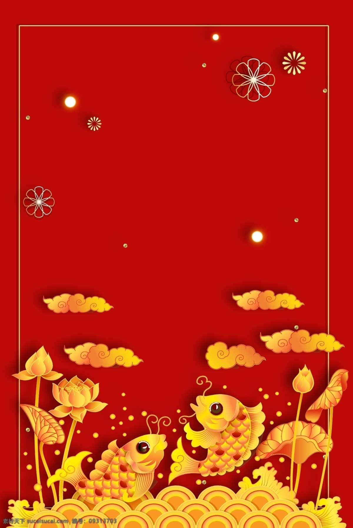 红色 中 国风 荷花 锦鲤 边框 通用 背景 中国风 通用背景 喜庆 鲤鱼 金榜题名 年货 年年有鱼