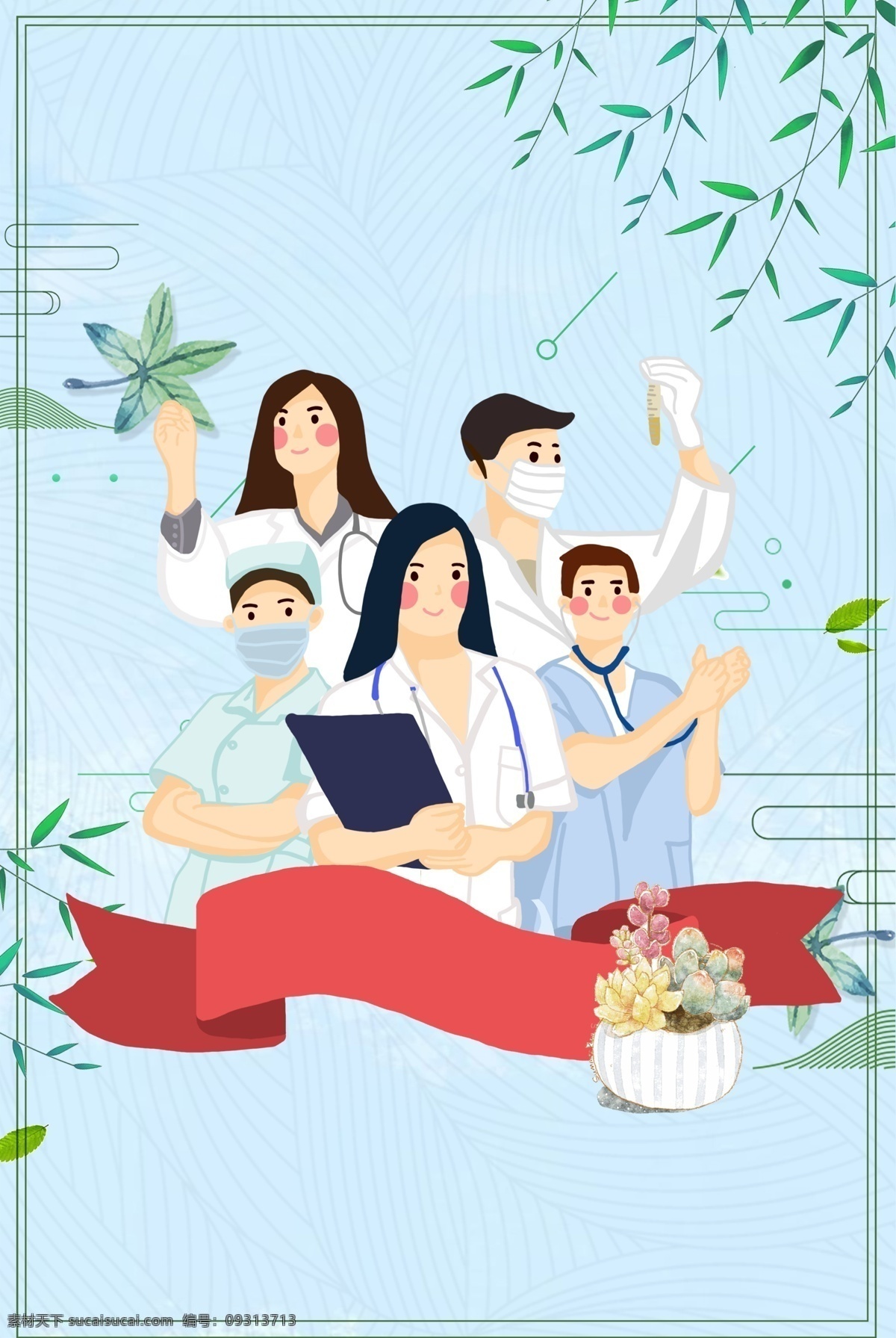 彩色 医疗 团队 插画 背景 植物 边框 标签 彩带