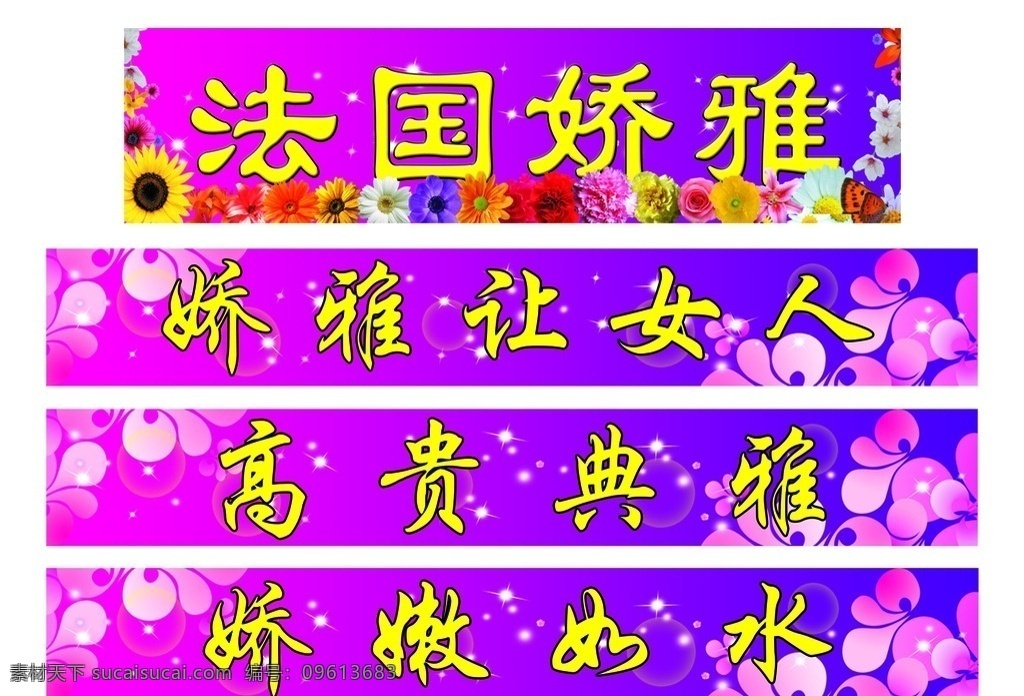 法国娇雅腰线 法国娇雅 腰线 门边 高贵典雅 娇嫩如水 化妆品 美容 养颜