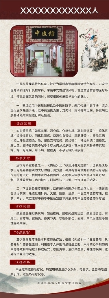中医展架 中药熏蒸 中药熏蒸好处 中医 养生 美容养生 养生会所 中药熏蒸疗 法中药熏蒸 御灸 针灸 艾灸 熏蒸介绍 中医熏蒸介绍 熏蒸介绍展架 熏蒸展架 熏蒸易拉宝 熏蒸海报 中医熏蒸海报 中医熏蒸展板 中医养生熏蒸 中医养身熏蒸 中国风展架 中医易拉宝 海报