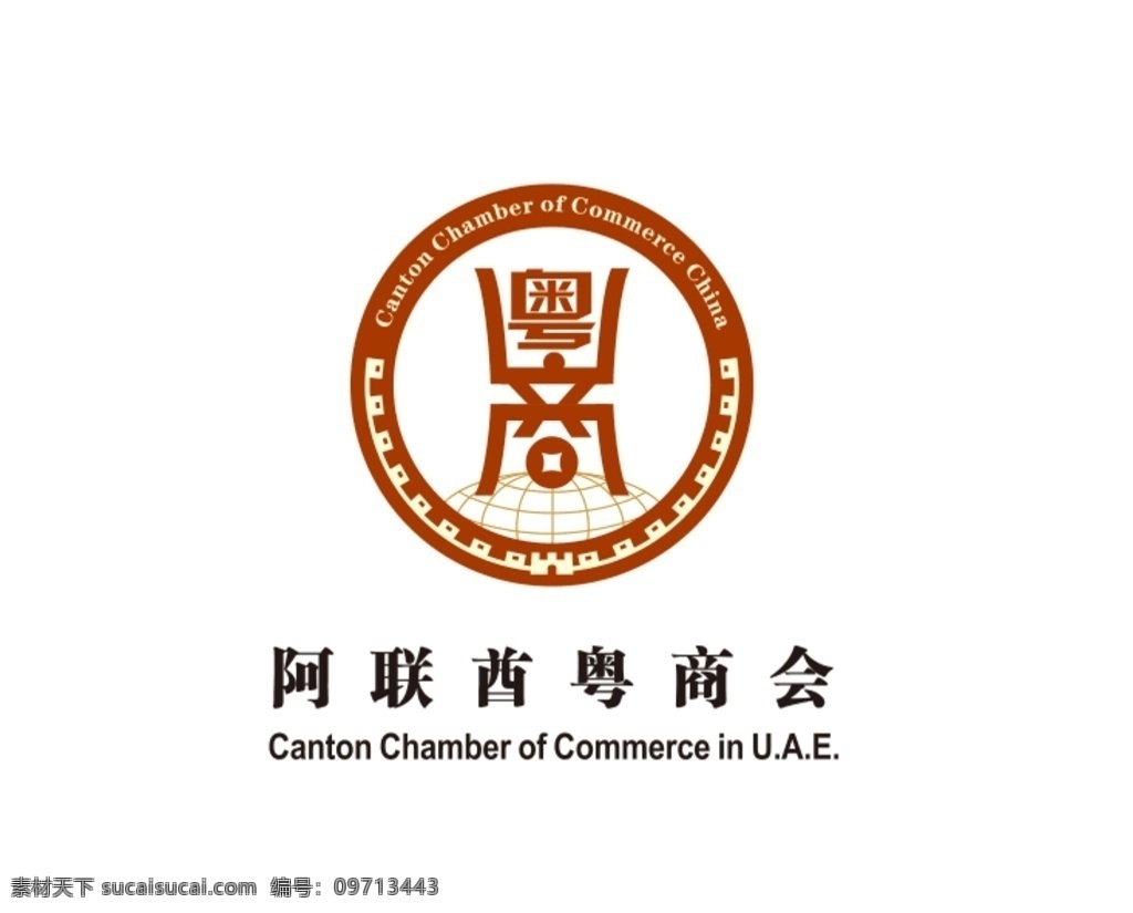 阿联酋 粤 商会 logo 阿联酋粤商会 粤商会 阿联酋商会 矢量图 商会logo 标志图标 公共标识标志