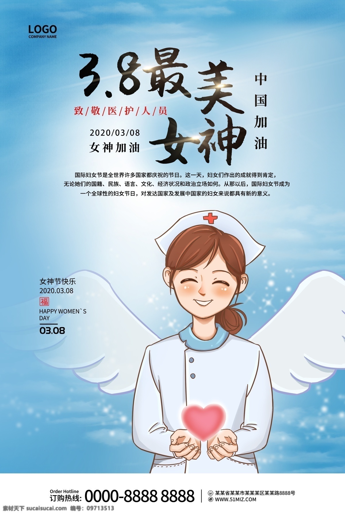 三八妇女节 妇女节 女神节 女王节 妇女节晚会 三八联谊晚会 38妇女节 国际妇女节 女人节 超市妇女节 妇女节活动 妇女节快乐 快乐妇女节 浪漫妇女节 妇女节海报 妇女节促销 妇女节背景 妇女节广告 妇女节素材 妇女节贺卡 妇女节展架 妇女节展板 妇女节x展架 妇女节易拉宝 38节 展板模板