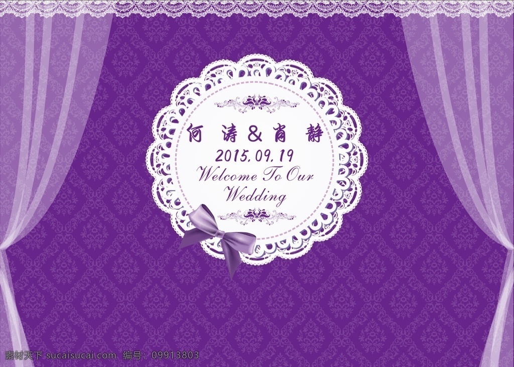 婚礼 背景 婚礼logo 蝴蝶结 幔子 紫色 蒂芙尼 蓝色 婚礼背景 韩式 婚庆设计 婚礼设计 签到台 矢量 欧式 花纹 标题 创意 wedding
