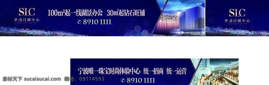 房地产围墙 广告 房地产 围墙 万象标志 地产效果图 矢量 展板模板