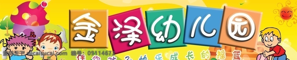 门头设计 门牌设计 店招设计 店铺招牌 数码产品招牌 门头广告 便利店门头 酒吧招牌 体育馆招牌 广告公司招牌 童装店招牌 茶庄招牌 商店招牌 餐馆招牌 养生会所招牌 饭店招牌 酒招牌 太阳能招牌 幼儿园招牌 地板招牌 生活用品招牌 酒店招牌 蛋糕店招牌 精品店招牌 电脑招牌 卫浴招牌 烧烤招牌 干洗店招牌 汽修店招牌 电器招牌 招牌