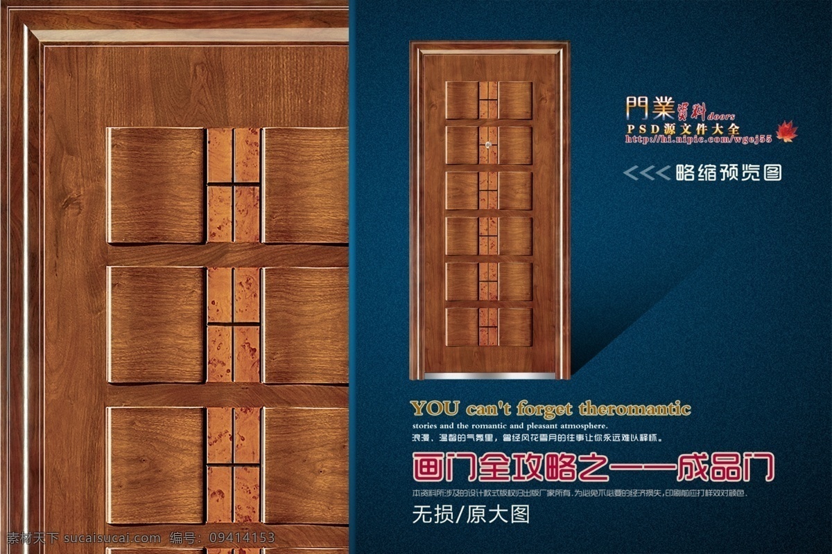 分层 安全门 分层图 钢木门 画册 进户门 门 门框 画 全攻略 成品 模板下载 门套 门架 样本 画门 成品门 移门 室内门 木门 仿铜门 画门全攻略之 源文件 家居装饰素材