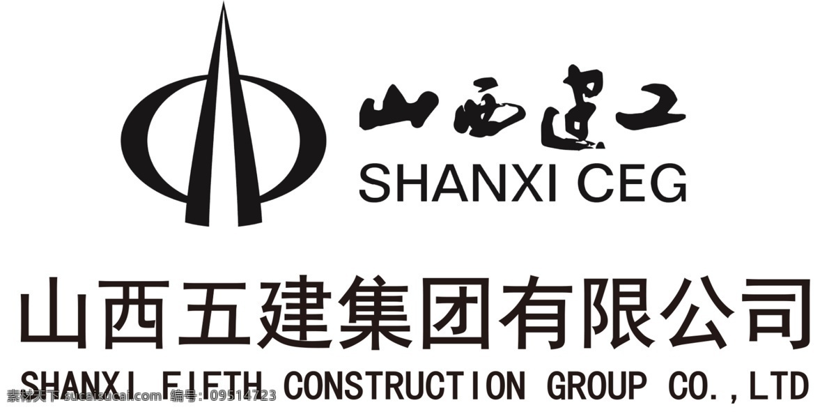 五建 集团 有限公司 标志logo 山西建工 山西五建 山西五建集团 logo 标志 标志图标 企业
