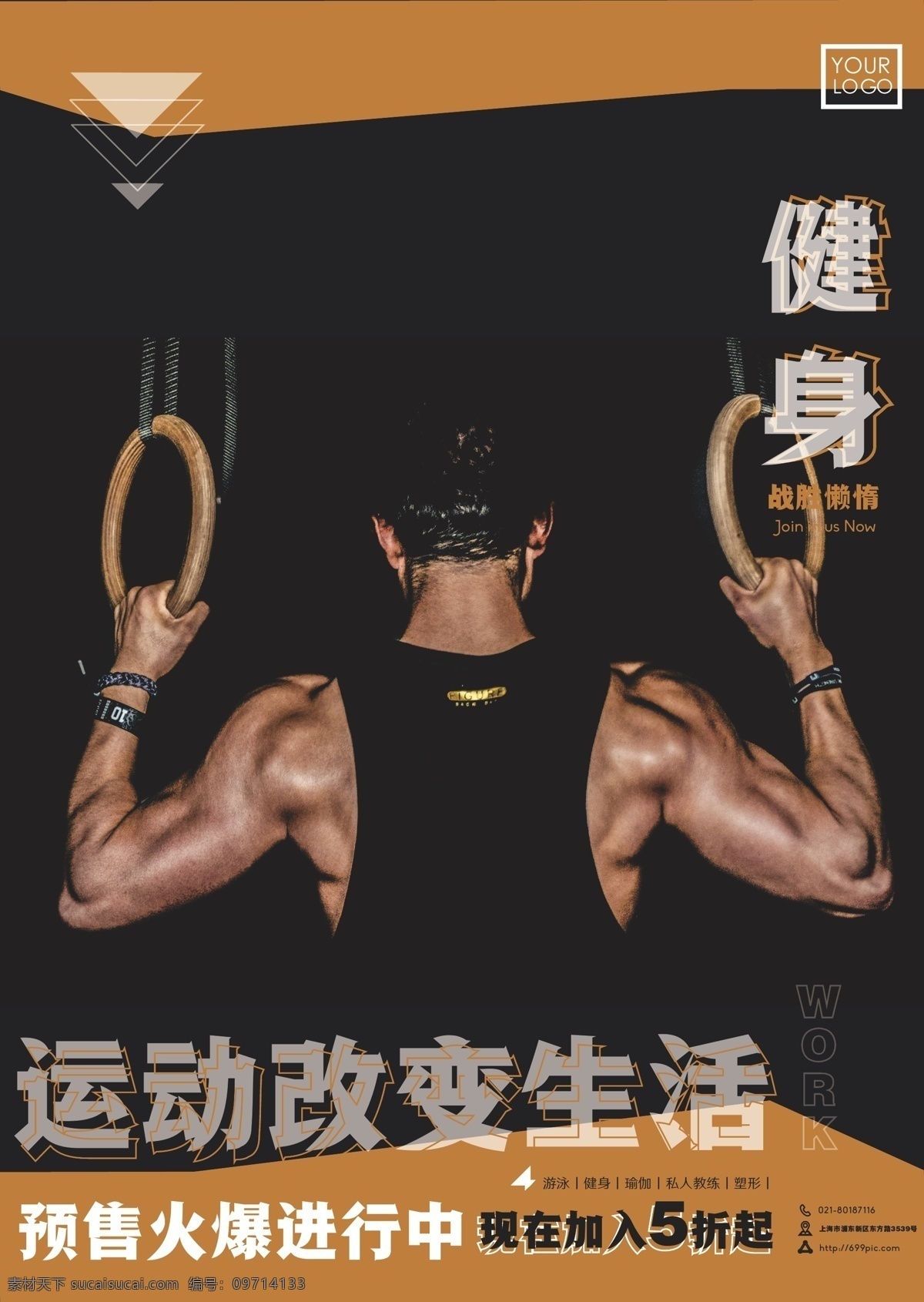 运动 健身 促销 生活 锻炼 海报 魔鬼身材 健身房 健身运动 减肥 瘦身 肌肉男 健身会馆海报 打折 健身会馆 全民健身季 身材 颜值 正能量 健康 跑步 生命不息 不止 体育比赛