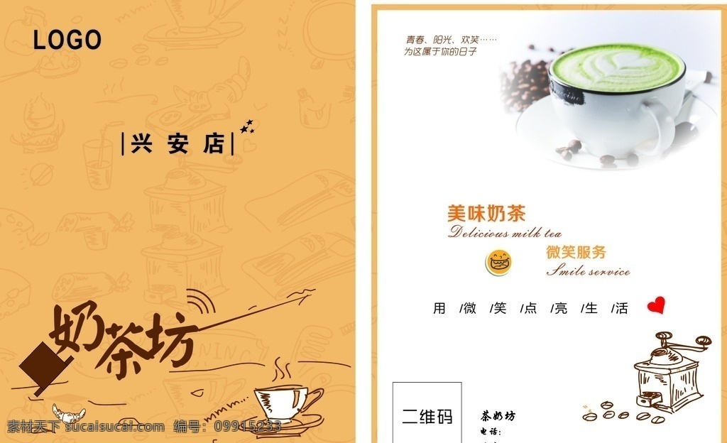 奶茶 奶茶海报 珍珠奶茶 奶茶展架 奶茶展板 奶茶广告 奶茶店 珍珠奶茶海报 秘制奶茶 原味奶茶 冷饮店海报 珍珠奶茶店 奶茶传单 珍珠奶茶吊旗 奶茶宣传单 奶茶店展架 奶茶吊旗 奶茶彩页 奶茶宣传 奶茶单页 奶茶饮品 奶茶价格表 台湾奶茶 广式奶茶 奶茶冻饮 港式奶茶 咖啡奶茶 dm宣传单