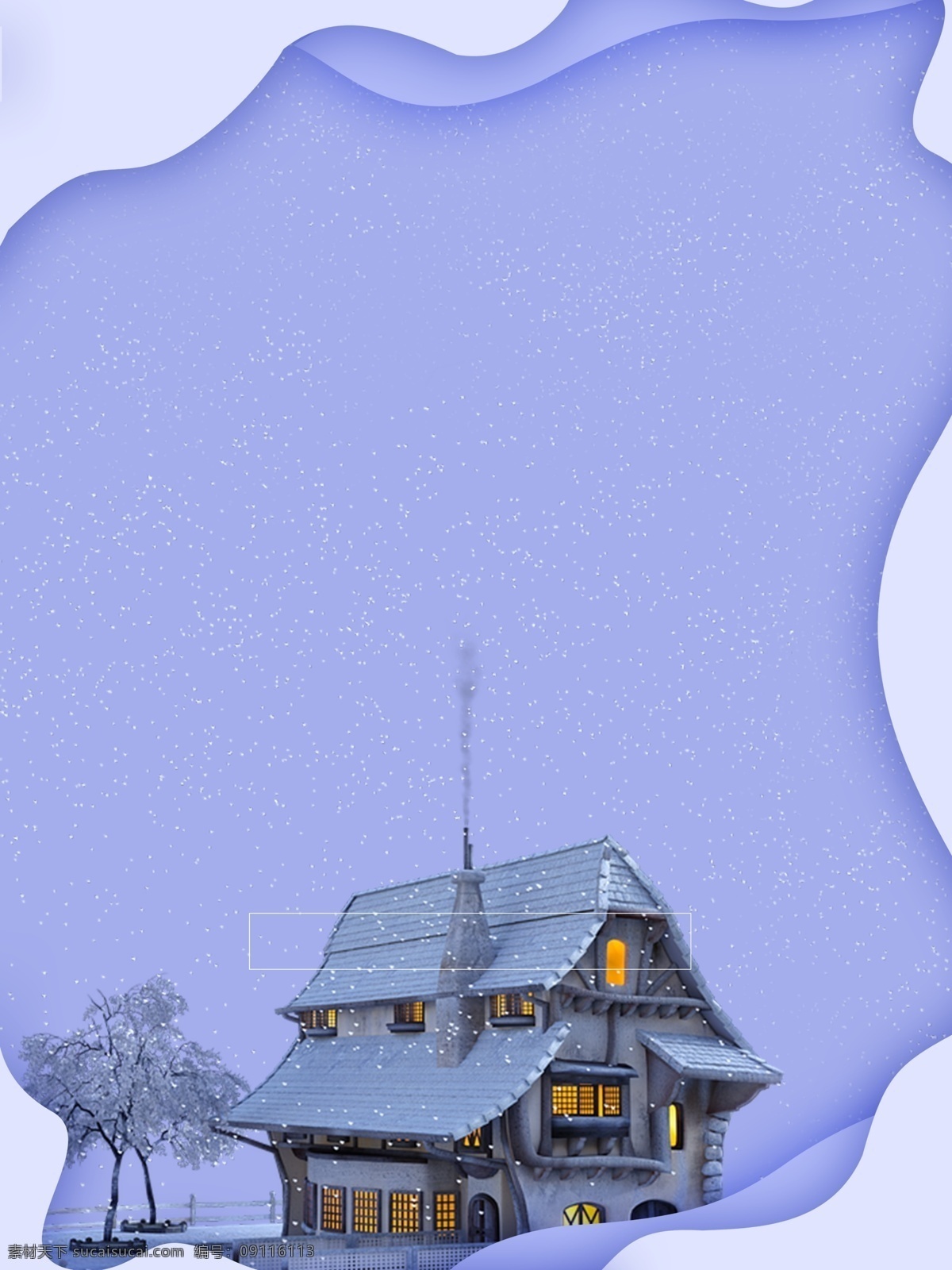 剪纸 风 紫色 冬季 城堡 背景 别墅 房子 大树 清新背景 艺术 剪纸风背景 简约 下雪 背景展板 彩色背景