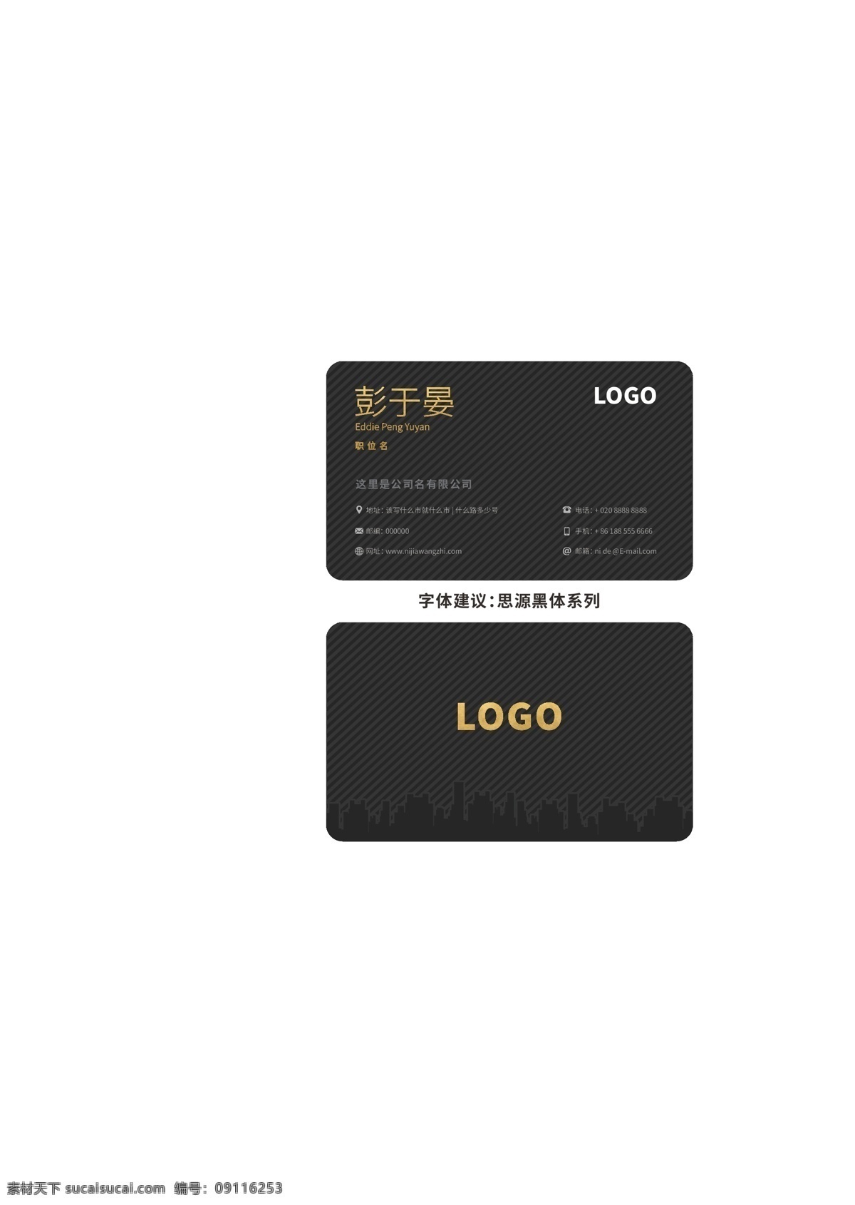 简约 企业 个人 黑色 商务 名片 酷