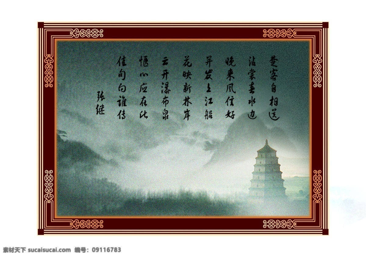 中国 风 水墨 画框 表 中国风元素 边框 水墨云山 底纹边框 古典 传统