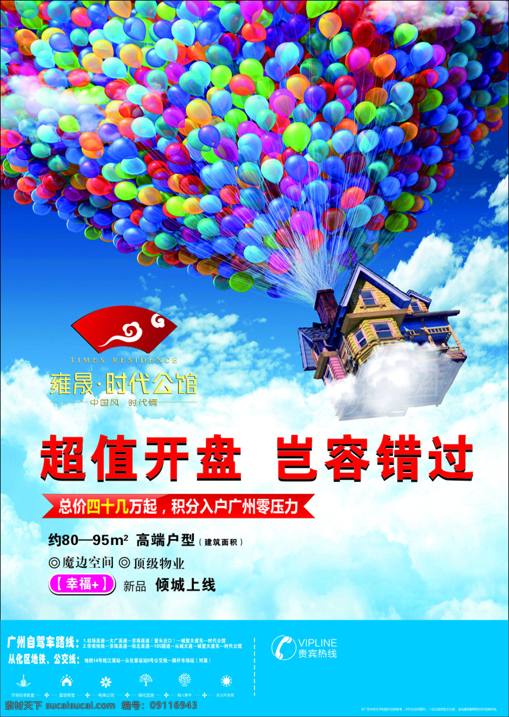 时代公馆3素材图片下载-素材编号09116943-素材天下图库