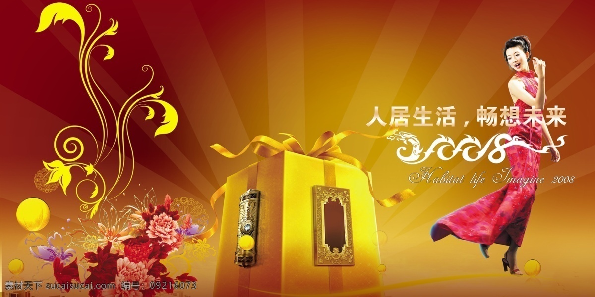 地产 礼品 广告设计模板 花纹 美女 牡丹 欧式花纹 其他模版 源文件库 地产礼品 爱珠的图 矢量图 建筑家居