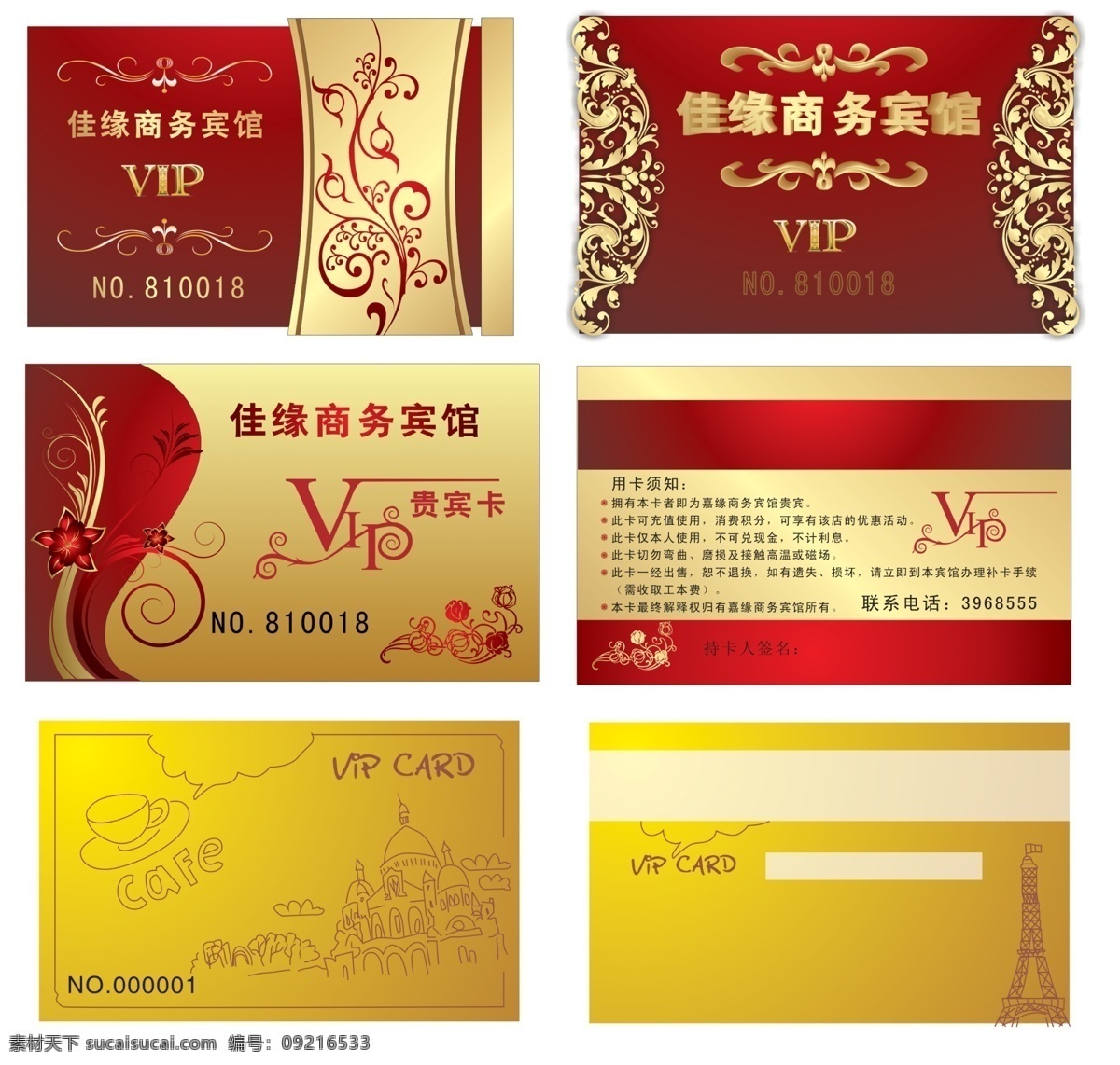 vip vip贵宾卡 vip会员卡 vip金卡 金卡 vip卡 铂金卡 餐饮会员卡 超市会员卡 打折卡 模板下载 贵宾卡 会员卡 黄金卡 钻石卡 龙卡 高档贵宾卡 优惠卡 返现卡 现金卡 购物卡 银行卡 金属 质感 质感贵宾卡 卡片 高档会员卡 会员卡模板 服务卡 美发会员卡 美容会员卡 酒店会员卡 汽车会员卡 酒店贵宾卡 名片卡 广告设计名片