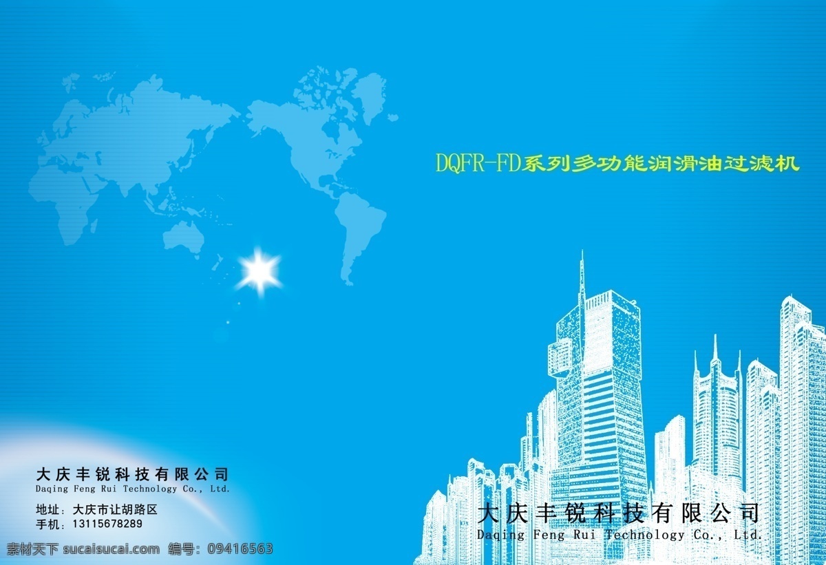说明书 封皮 封面 企业画册封皮 说明书封皮