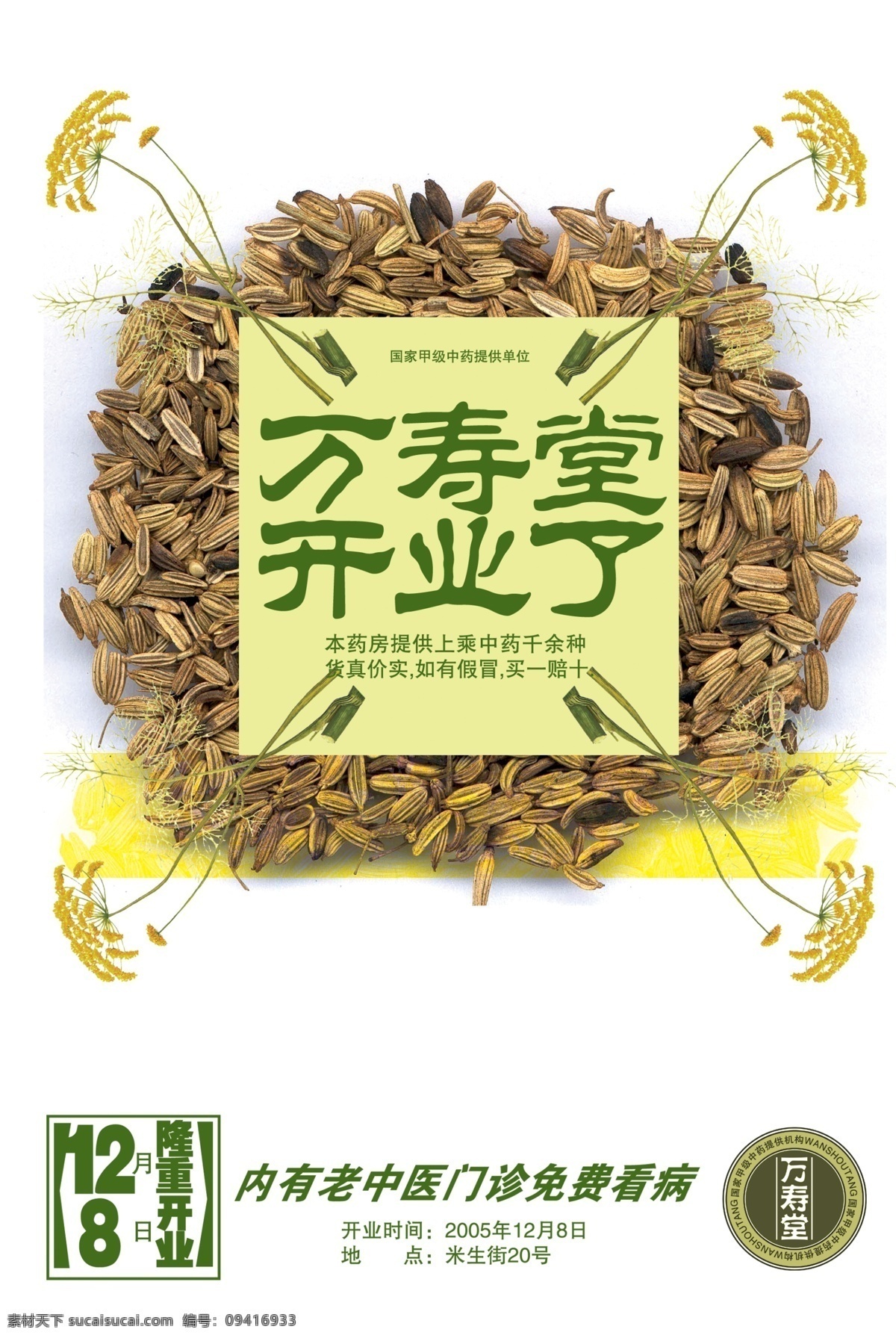 分层 茶 茶叶广告 春茶 大红袍 广告 龙井 绿茶 茶叶 模板下载 海报 源文件
