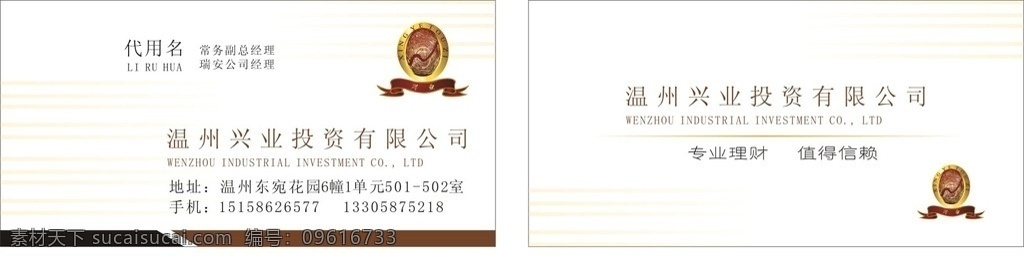 金融名片 金融 证券 投资 经理 总经理 地址 电话 手机 传真邮箱 银行 客户 诚信 信用卡 名片 高端 大气 名片卡片