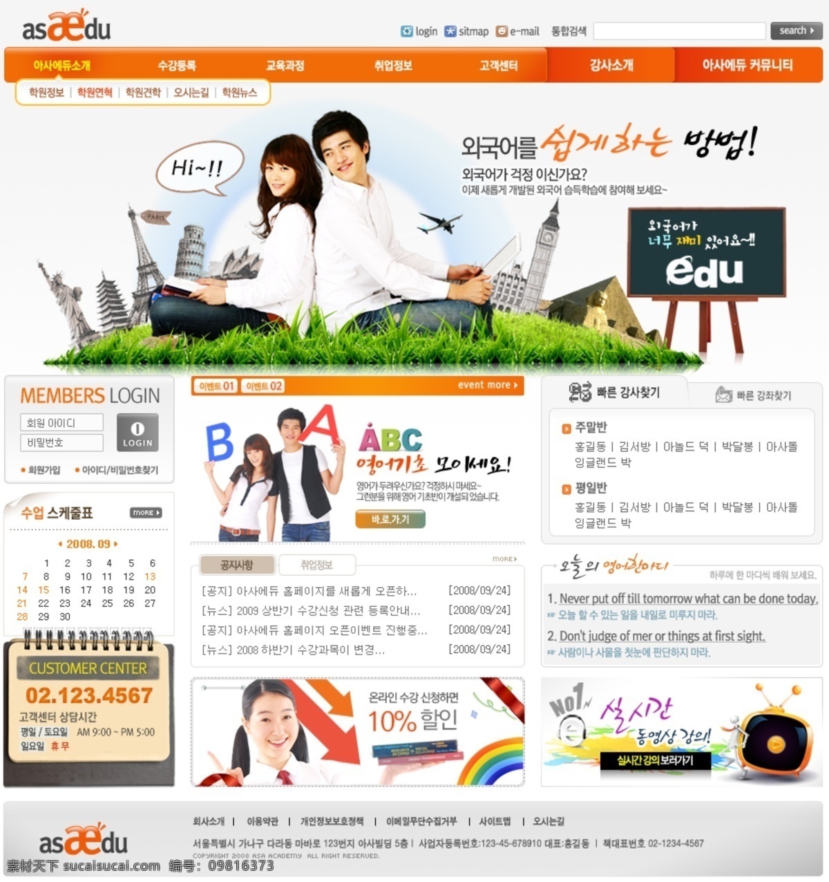 国外 教育网站 模板 网站 网页设计 国外教育 网页模板 网页素材