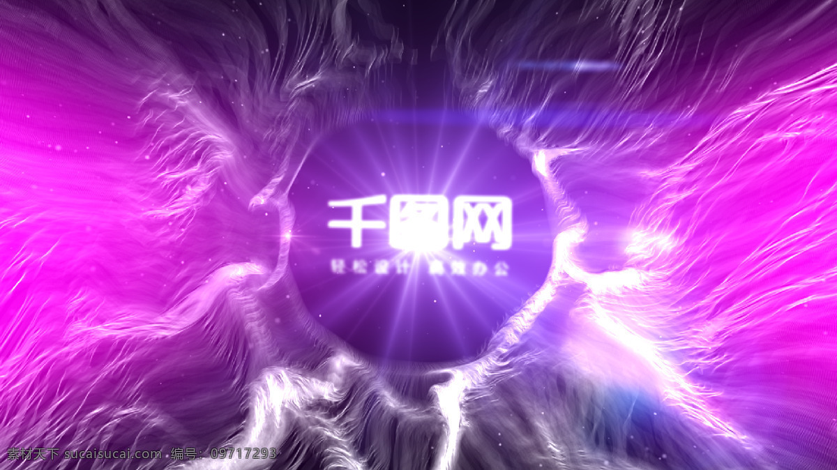 粒子 环绕 空间感 logo 展示 梦幻 紫色 科幻 炫彩 logo演绎 缥缈