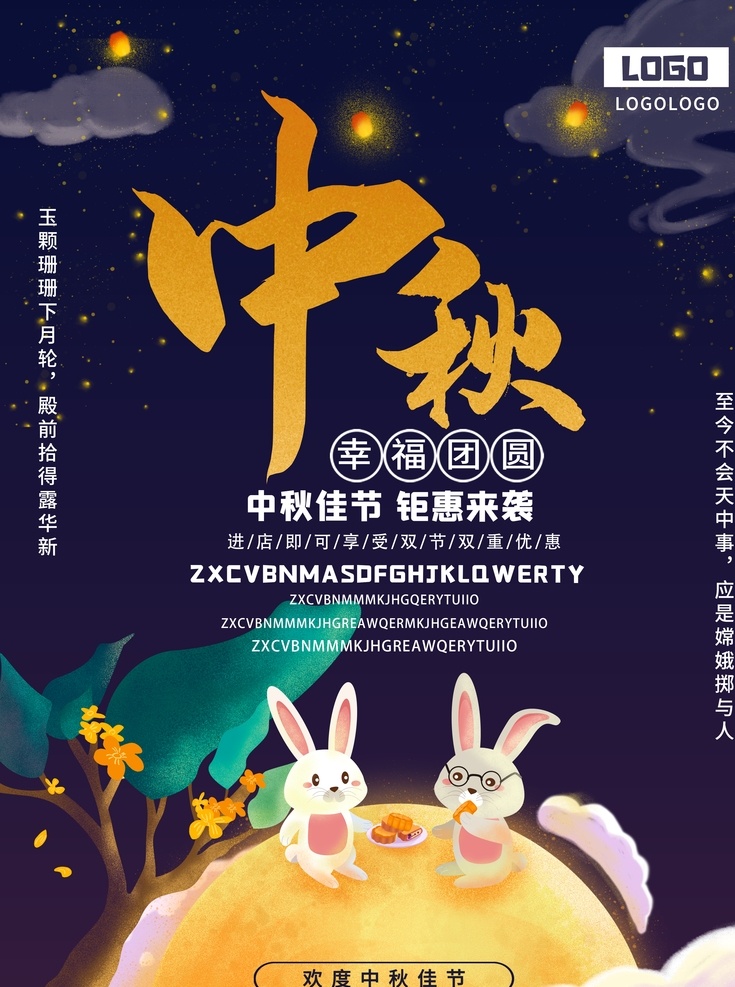 中秋节 海报 中秋 中秋海报 中秋国庆 中秋节海报 双节同庆 中秋节广告 中秋素材 中秋节主题 中秋节晚会 中秋国庆晚会 晚会背景 中秋节展架 中秋节促销 中秋活动 中秋国庆海报 国庆节 国庆海报 微信广告 中秋佳节 传统节日 2020年 迎中秋庆国庆 中国风 背景 海报背景 插画背景 双节海报 中秋00