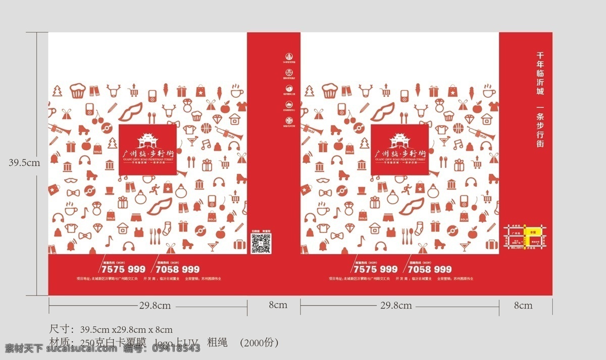 手提袋展开图 手提袋 手提袋设计 高档手提袋 房地产手提袋 礼品手提袋 创意手提袋 展会手提袋 展览手提袋 宣传手提袋 红色手提袋 公司手提袋 集团手提袋 手提袋模板 手提袋素材 环保袋 时尚 创意 高档 包装设计 白色