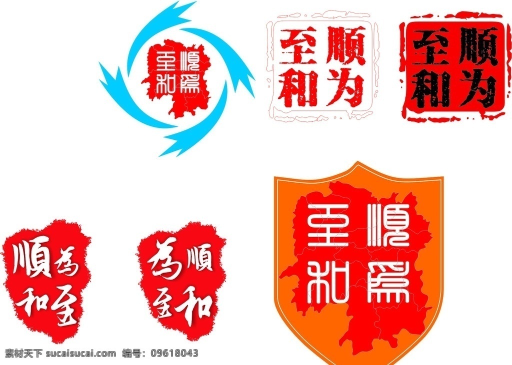 印章 类型 logo logo设计 公司logo 企业logo 标志图标 企业 标志